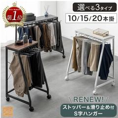 スラックスハンガーのサムネイル画像