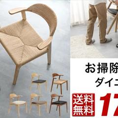 ダイニングチェアのバナー画像