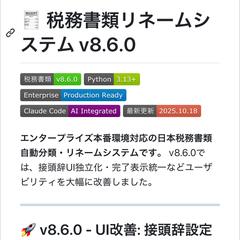 オーダーメイドアプリケーション開発