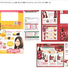 ダイレクトメール　コピーライティング、薬事　請け負います