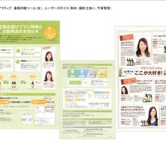 通販の商品同梱物　コピーライティング