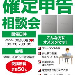 A4チラシ 作例サンプル