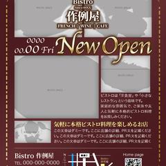 A4チラシ 作例サンプル
