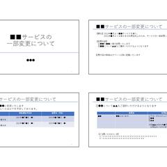 商品説明資料（サンプル）