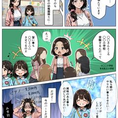 セミナー告知漫画