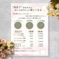 置き型配布用チラシ