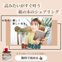 架空のシェアリングサービス広告