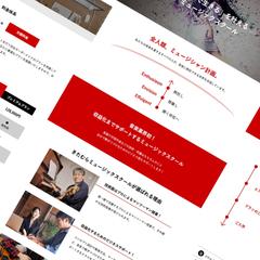 ミュージックスクール