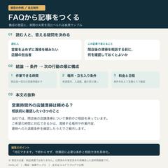 会社ブログの構成・執筆見本（架空の作例）