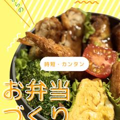 保存されるお弁当投稿デザイン例