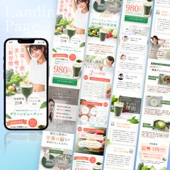 青汁定期購入のLP