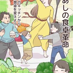 フットケアケアサロン サービス紹介漫画