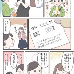 お客様とのエピソードの漫画化