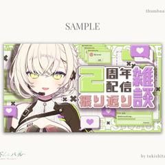 vtuberサムネイル