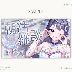 vtuberサムネイル