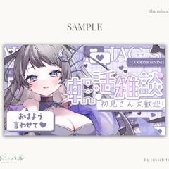 vtuberサムネイル