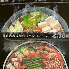 飲食店看板制作