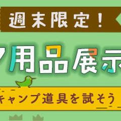 アウトドアイベントのバナー制作例　別テイスト