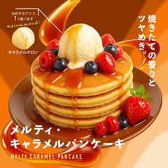 パンケーキ専門店の期間限定おすすめメニューのバナー制作例