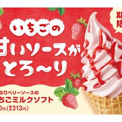 いちごソフトクリームのPOP制作