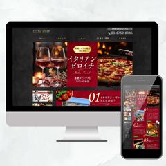 イタリアンレストランHP
