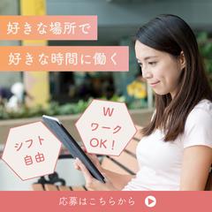 求人応募