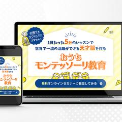 幼児教育のLP