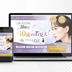 美容液のLP