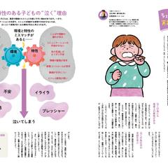 児童書籍イラスト制作