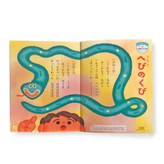 学習ブック見開きイラスト