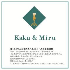 Kaku＆Miruさま　ロゴデザイン