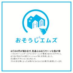 おそうじエムズさま　ロゴデザイン