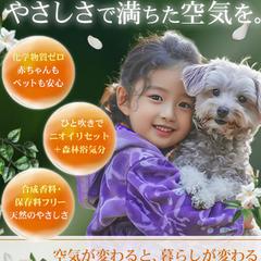 消臭スプレーのLPのスマホサイズ