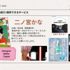 SNS向け動画・デザイン ポートフォリオ