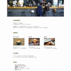 シンプルなカフェのHP