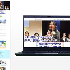 保育ドリームプランプレゼンテーション様