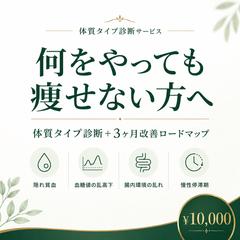 痩せられない4つの根本原因