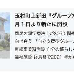 WEB記事の制作
