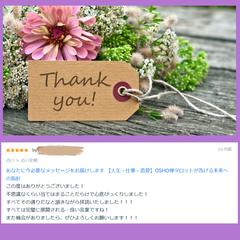 遠く海外からの鑑定のご依頼でした。住む場所が変わると…