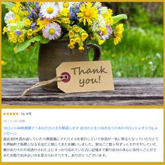タロット44枚展開で！あなたの人生を解読します