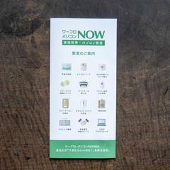 パソコン教室パンフレット