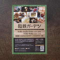 イベントチラシ制作