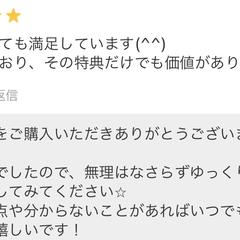 嬉しいレビュー