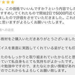 嬉しいレビュー