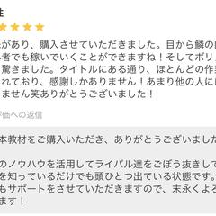 嬉しいお言葉