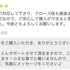 嬉しいお言葉