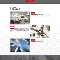 キャリア・転職相談のホームページを作りました