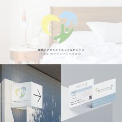ロゴ｜睡眠メンタルクリニックなかこうじ様