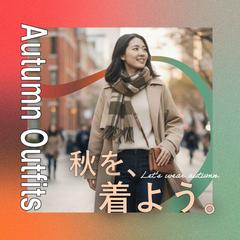 ファッション系のインスタ投稿