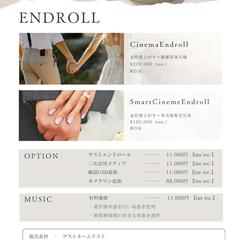 ウェディング向け料金表デザイン制作
